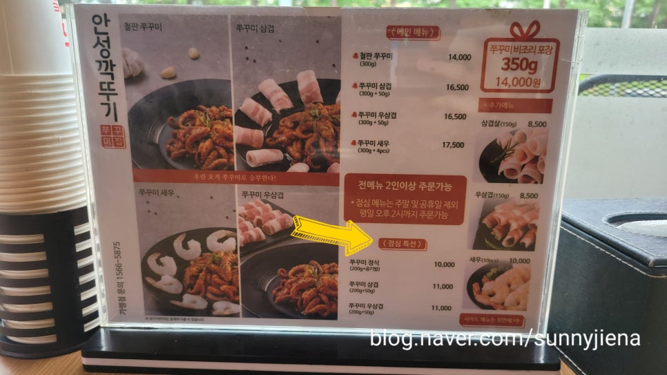 안성깍뚜기 충북혁신도시점 사진 3