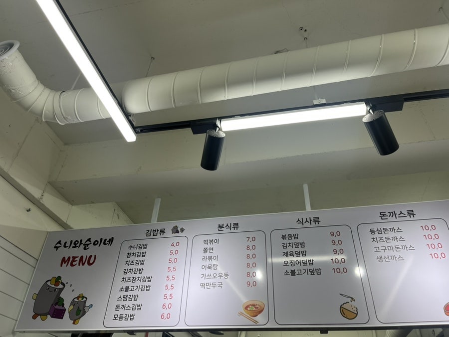 수니와순이의 즉석김밥 사진 2