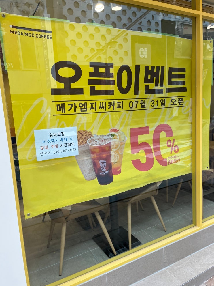  네이버 클립 8월 8일부터 독립 예정(블로그 방문자 수에 반영되지 않음) /  청주 시내 CGV 앞 메가커피 오픈 이벤트 50% 할인 / 진기요가 명상 / 고양이 애착 장난감