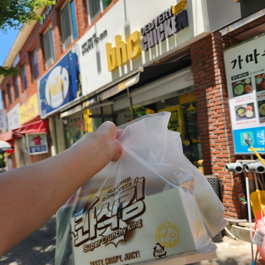 BHC치킨 대구신매점 사진 4