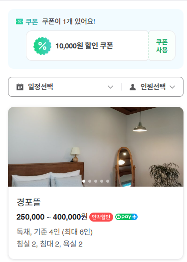 경포뜰 사진 2