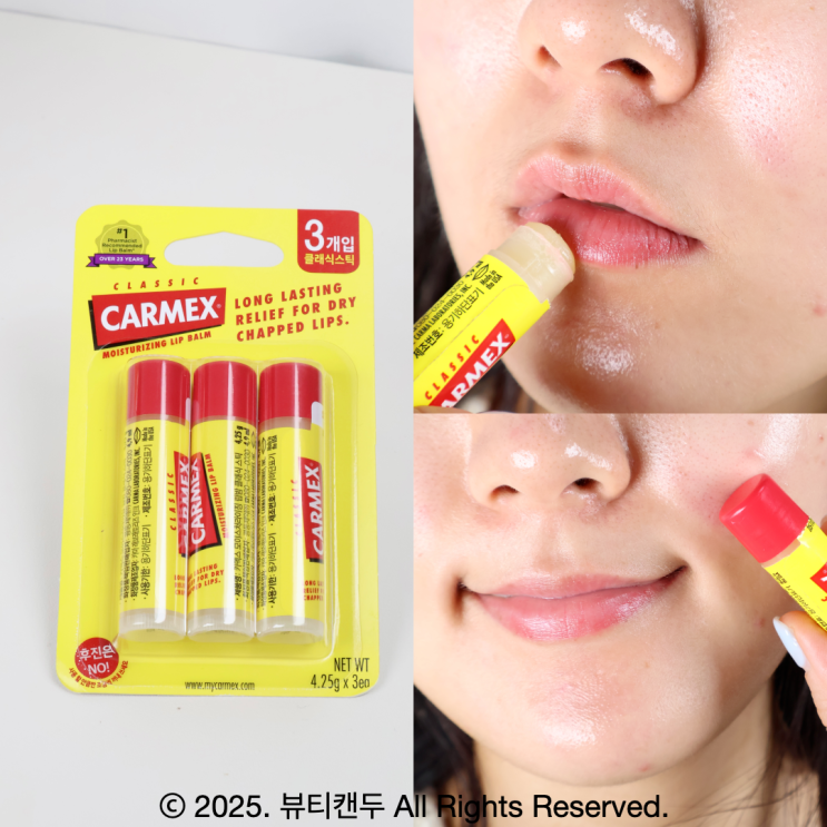  카멕스립밤 입술각질제거템 내돈내산 올리브영 보습립밤 추천