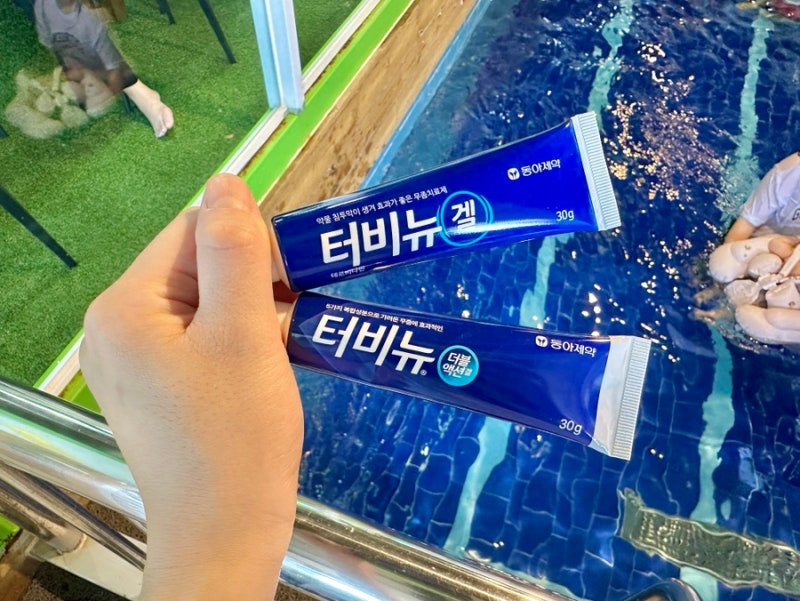 발바닥 무좀 치료 약 물놀이 후 무좀 약국 연고 동아제약 터비뉴