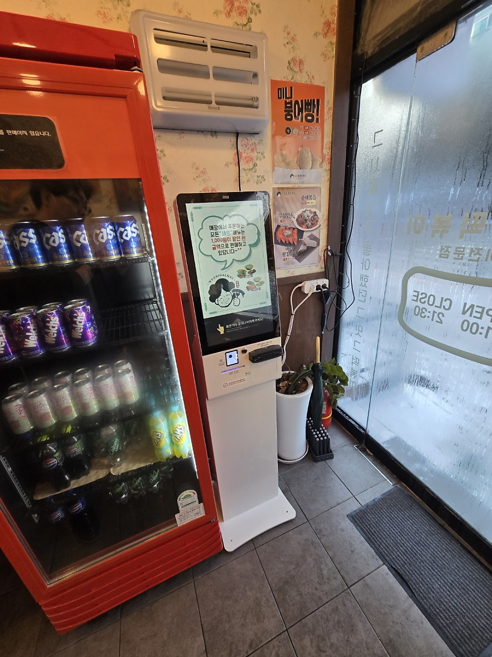 우리할매떡볶이 망포반월점 사진 1