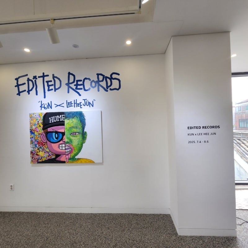 [안국역 전시] 서울 무료 전시 쿤X이희준 EDITED RECORDS