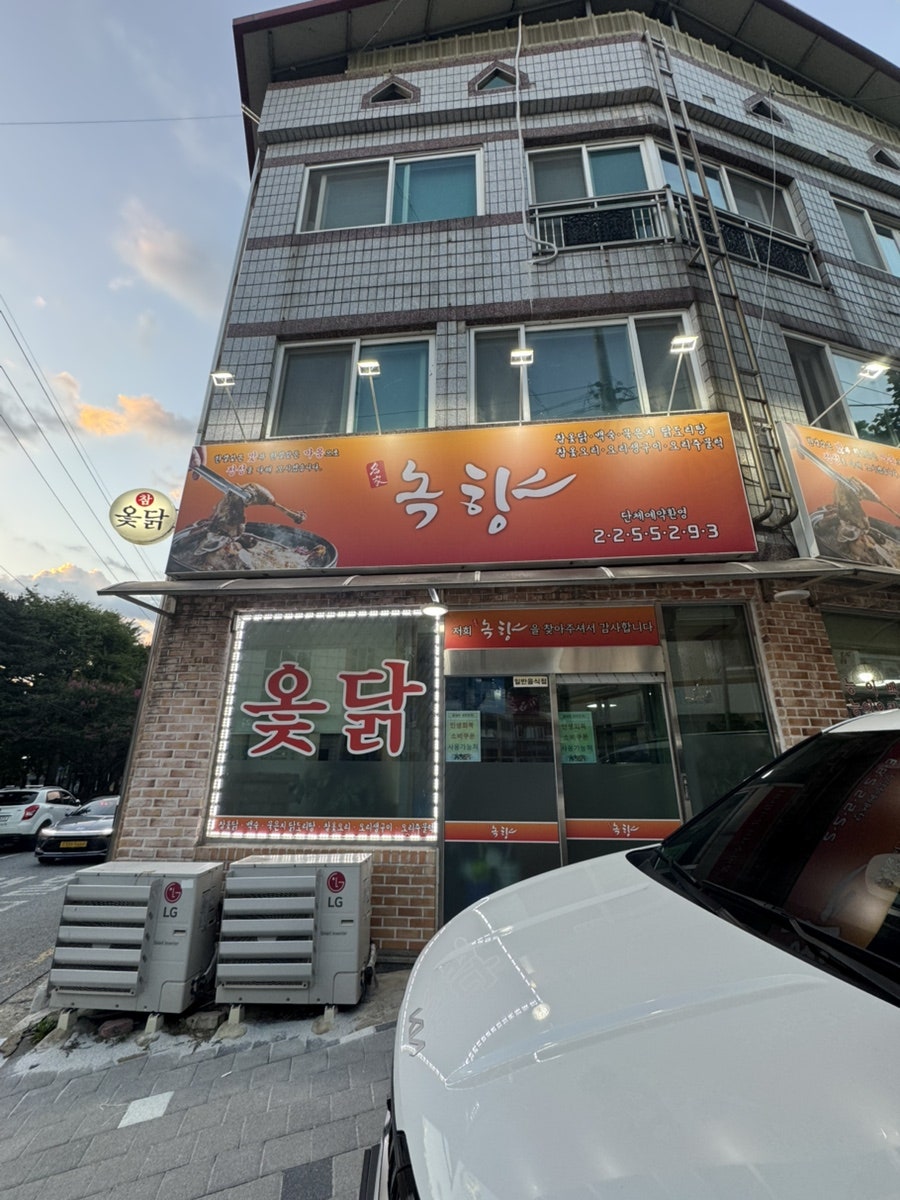 녹향 사진 2