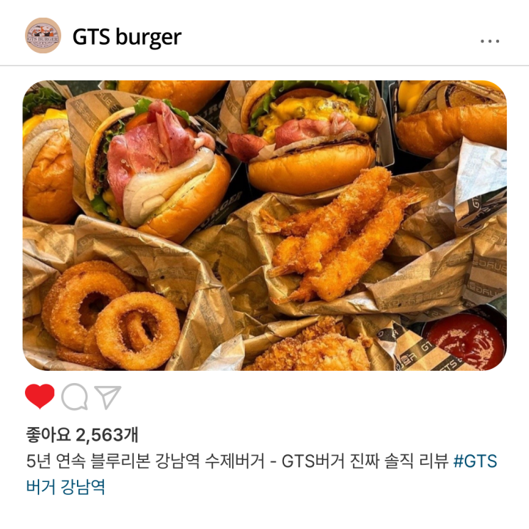  5년 연속 블루리본 강남역 수제버거 - GTS버거 진짜 솔직 리뷰