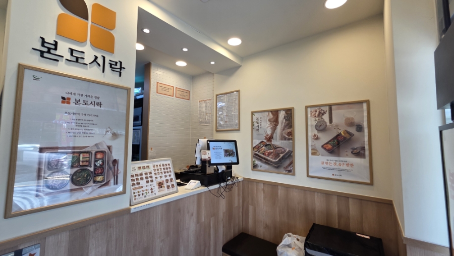 Bondosirak Daeguseogucheongjeom photo 5