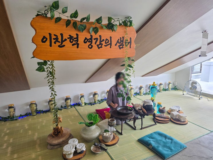  이찬혁 영감의 샘터 후기 예약 꿀팁 홍대전시회 추천