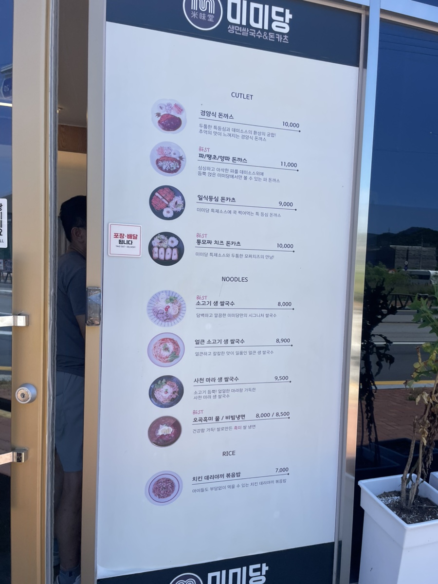 미미당 김해주촌점 사진 3