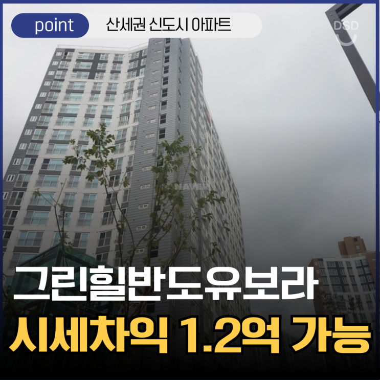  동탄2아파트경매 동탄반도유보라10차 물건 정보