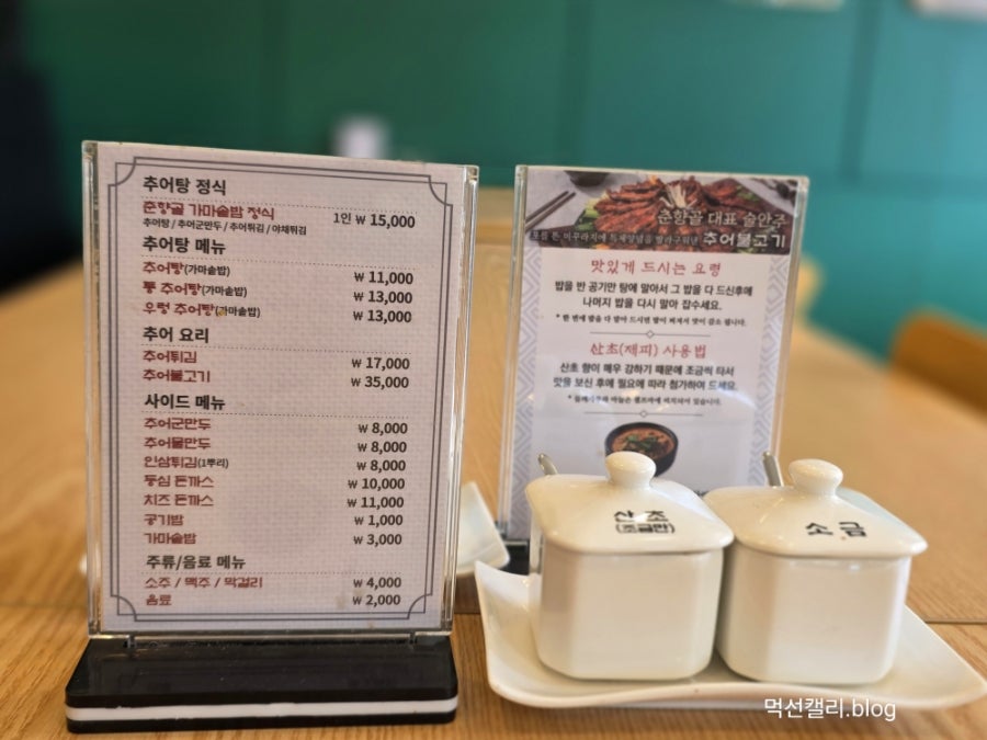 춘향골남원추어탕 청주사천점 사진 6