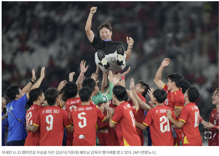 증산축구교실/<b>김상식호</b> 베트남, 아시안 U-23 챔피온십 <b>우승</b>