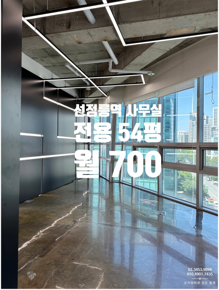  선정릉역 사무실 임대 부연설명이 필요치 않은 빌딩