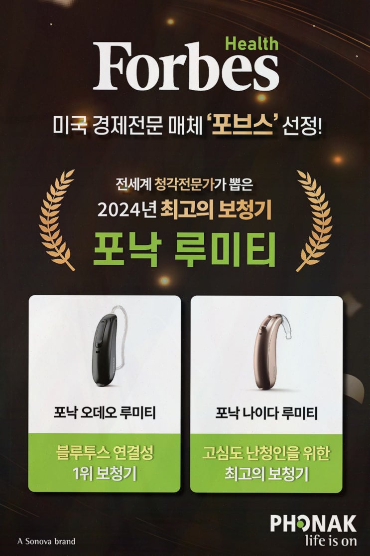  쌍문역독일보청기, 믿을 수 있는 도봉보청기 전문가