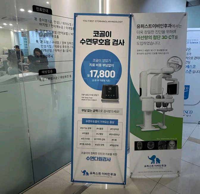 성남 위례 수면다원검사 병원