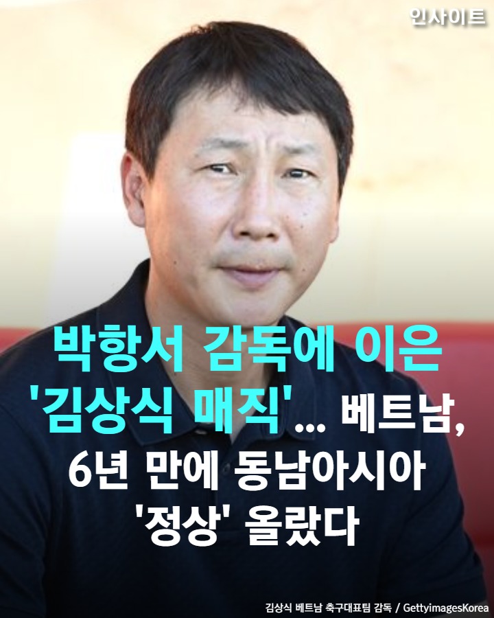 베트남 축구의 '새로운 신화'를 쓰다! U-23 <b>챔피언십 우승</b> 쾌거! 