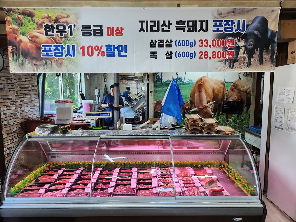 지리산한우직판장 사진 6
