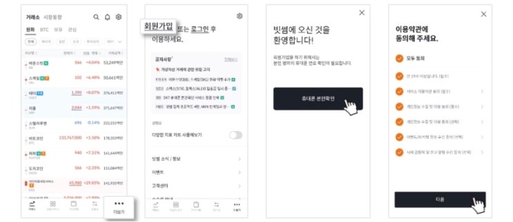  [7만원 그냥 준다고?] 빗썸 신규 가입 이벤트 총정리 (2025년 최신)