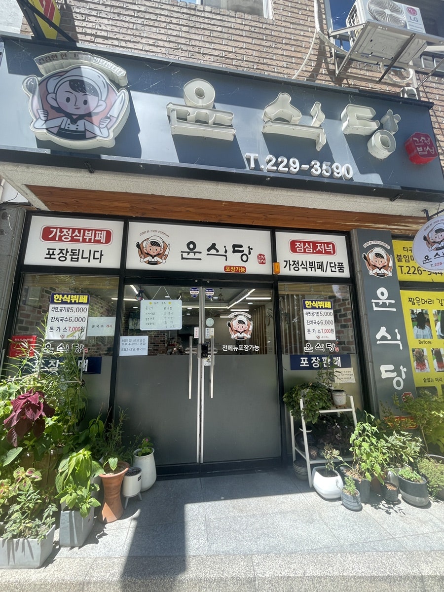윤식당 사진 1