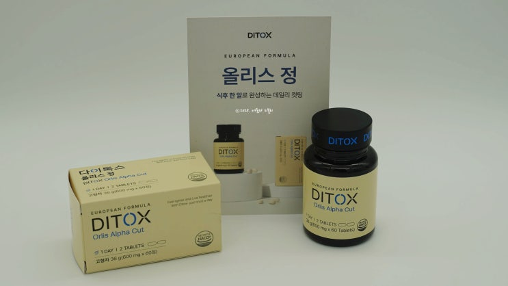  지방이 살로 안 가는 루틴?! 체지방컷팅제 다이톡스 올리스정 다이어트보조제 솔직 후기