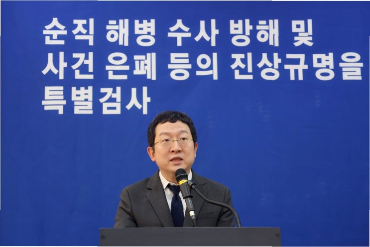 해병특검, 윤석열·<b>김건희 비화폰</b> 통신 기록 압수수색...사건... 