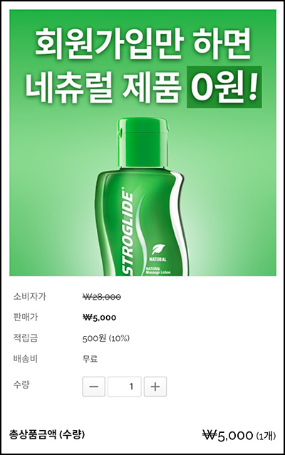  아스트로글라이드 네츄럴 74ml 0원(무배)전원