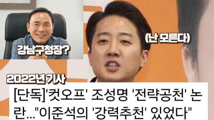 <b>김건희</b> 잡는 마지막 고리가 <b>이준석</b>...머리 좋은 <b>윤상현</b>... 