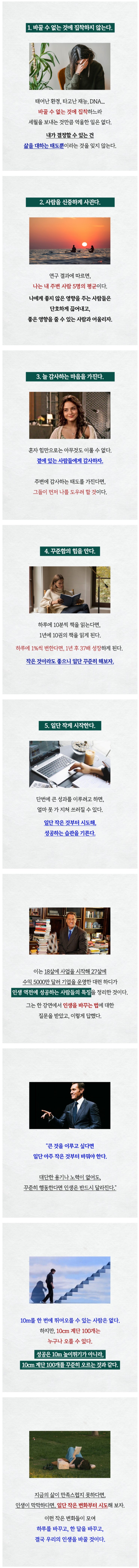  앞으로의 삶이 바뀔수 있는 작은변화