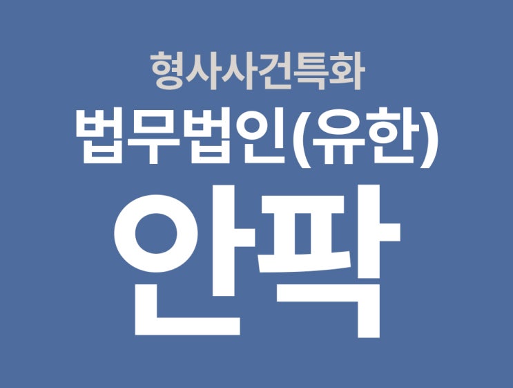  전여친강제추행, 강제추행죄의 기준은?