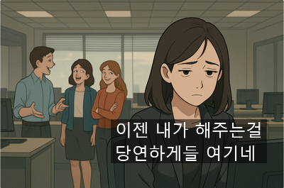  [최면센터 최면치료]남좋은 일만 해주다 상처받는 여성의 전생체험