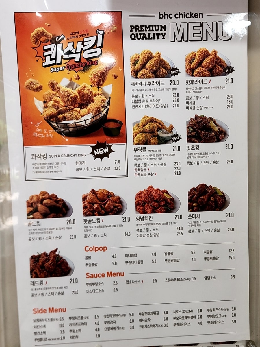 BHC치킨 대구신매점 사진 3