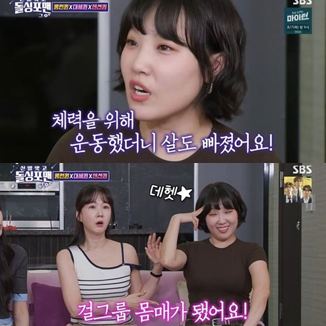  [TVis] 탁재훈, 급격히 이뻐진 이은지에 “위고비 혹은 남자” (돌싱포맨)