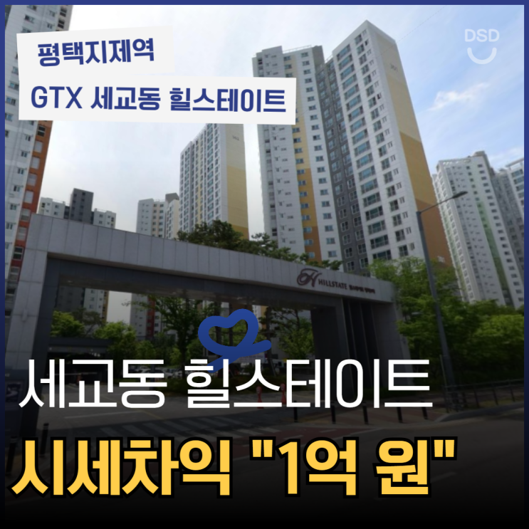  세교동 힐스테이트 평택지제역 경매물건
