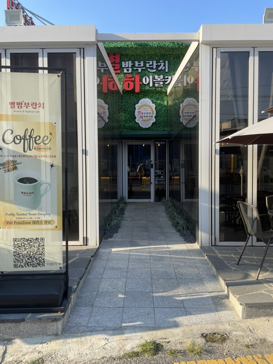 별밤 사진 3