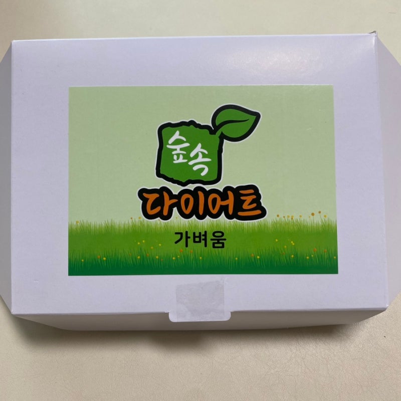 내돈내산 이종훈 한의원 다이어트 체중조절 한약 후기
