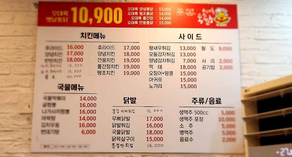 오대륙통닭 신방점 사진 2