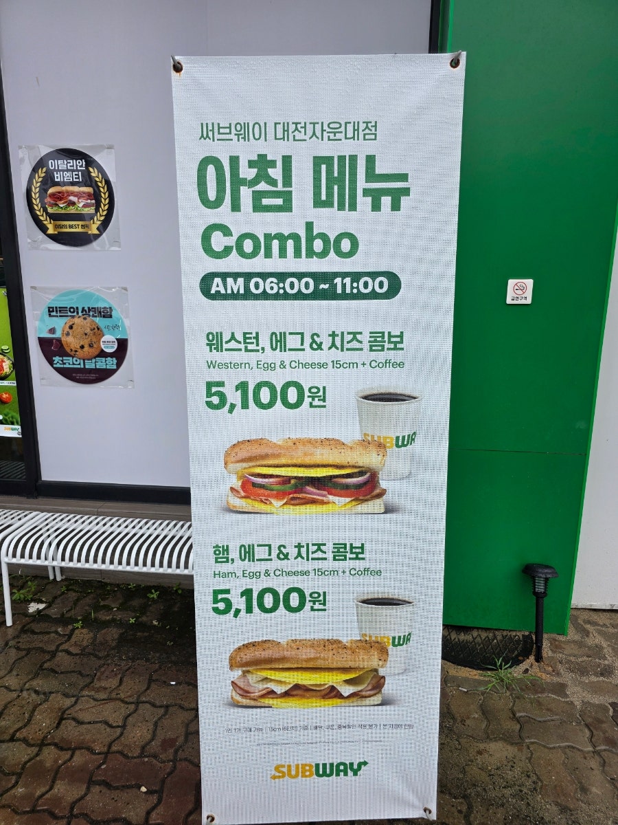 써브웨이 대전자운대점 사진 5