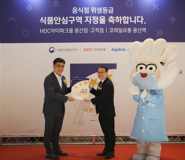  용산역 식음료 매장 위생 우수성 공식 인정받아 [한국철도일보]
