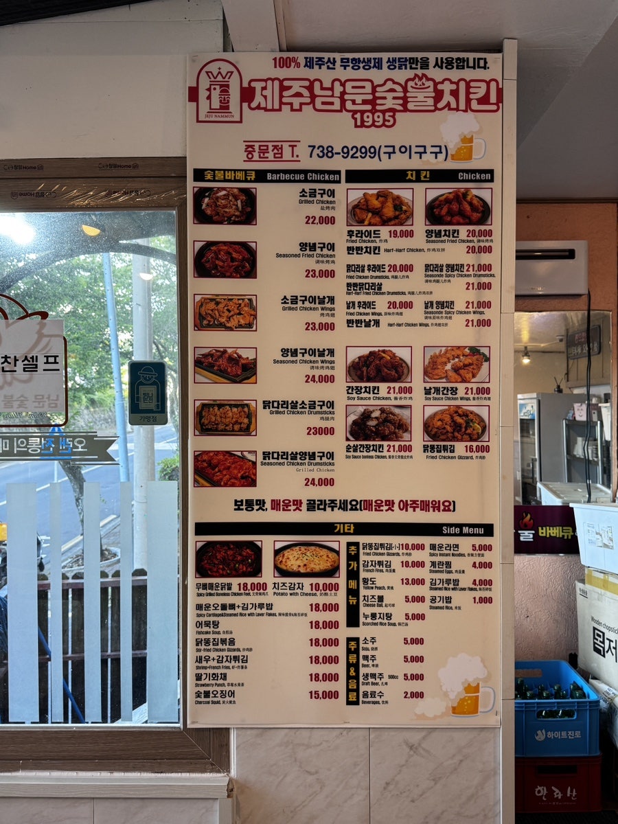 남문숯불바베큐앤치킨 서귀포점 사진 5