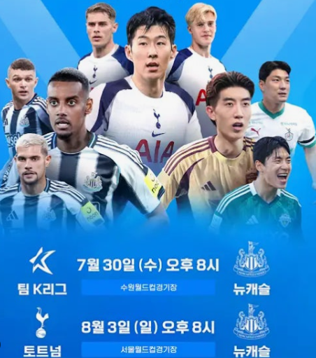 팀k리그 <b>뉴캐슬</b> 축구 중계... 하프타임쇼 축하 공연 <b>시축</b> <b>아이브</b>