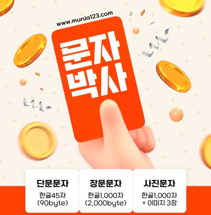  그룹으로 단체 문자 보내기