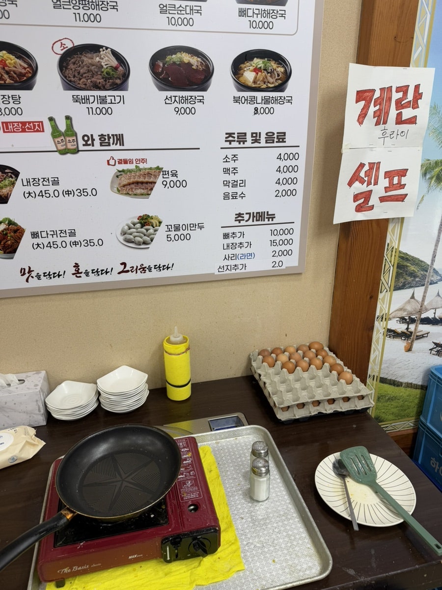 일품양평해장국 완주낙평점 사진 3