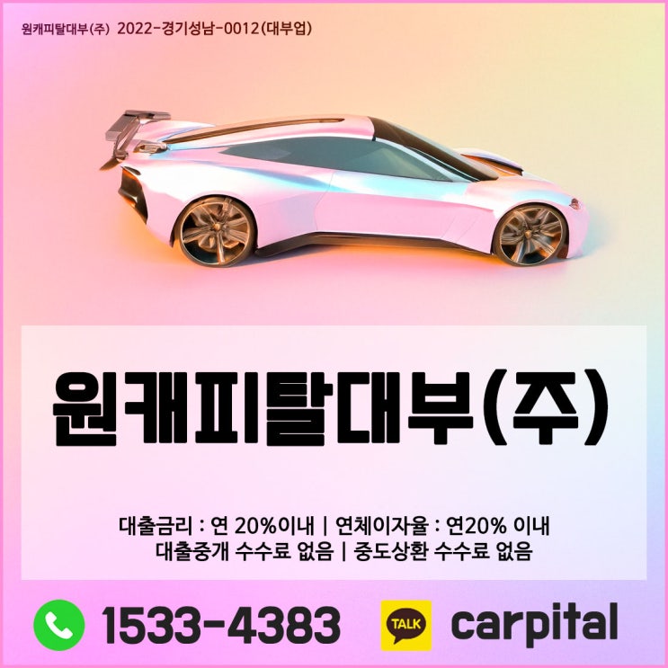  안양 차량 입고대출, 무직자도 가능한 실용적 선택!