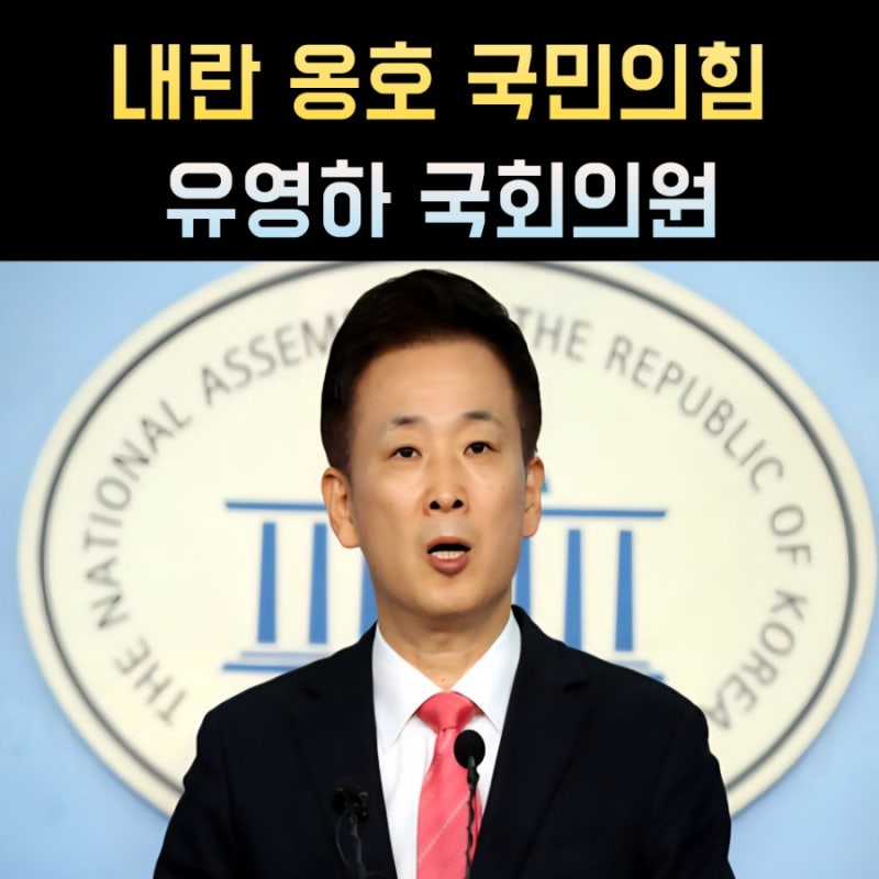 유영하 프로필, 나이 고향 학력 국회의원