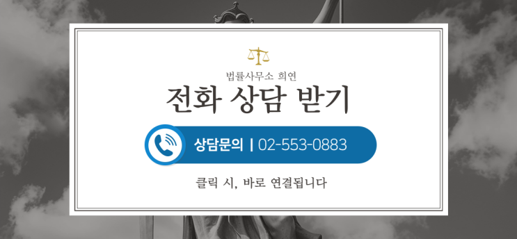  [365일 전화 상담] 전화 한 통이면, 지금 바로 연결됩니다