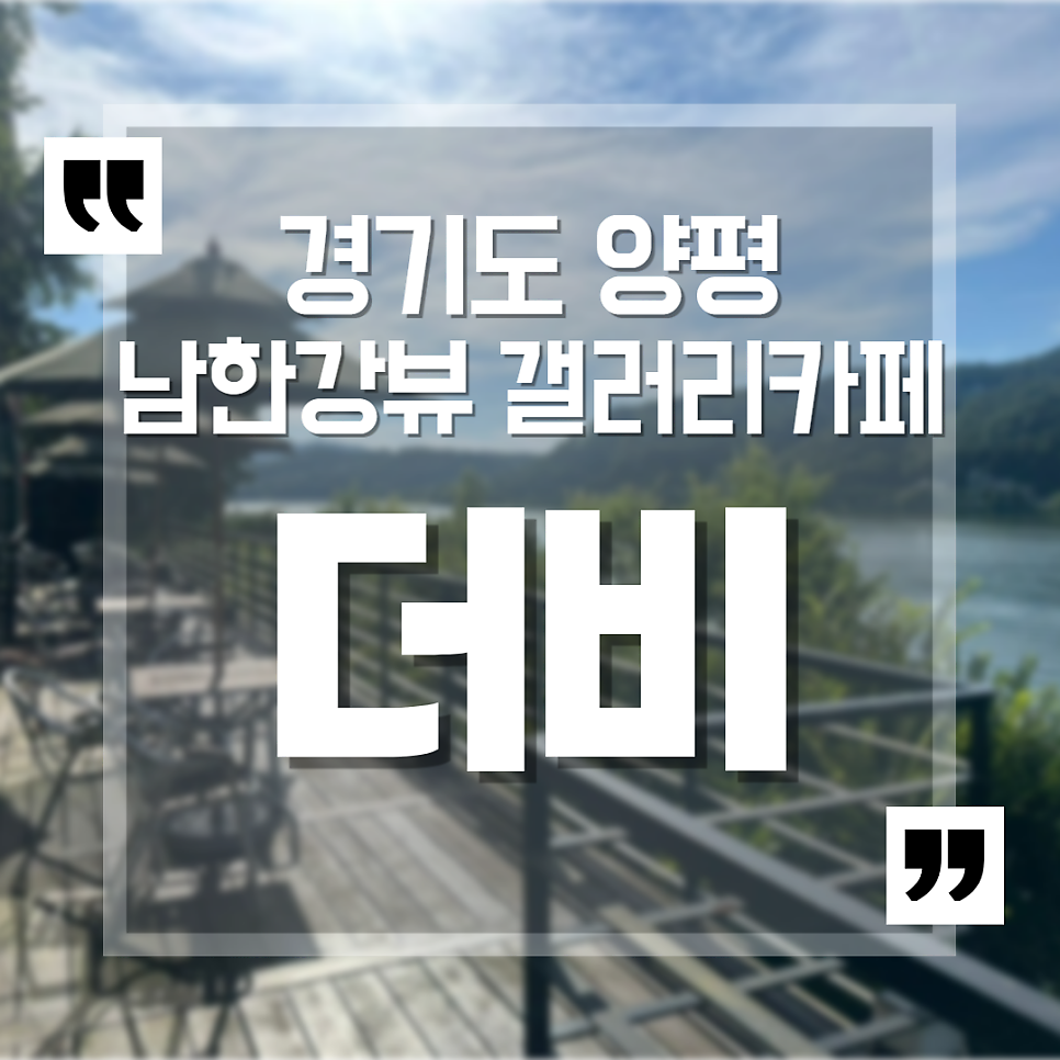 더비 사진 1