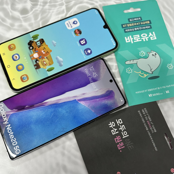  N텔레콤 선불요금제 종류와 셀프개통 방법