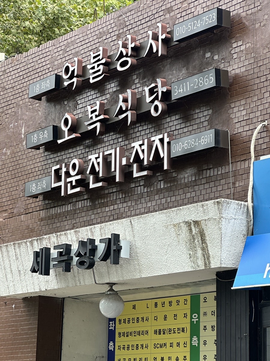 일미식당 사진 2