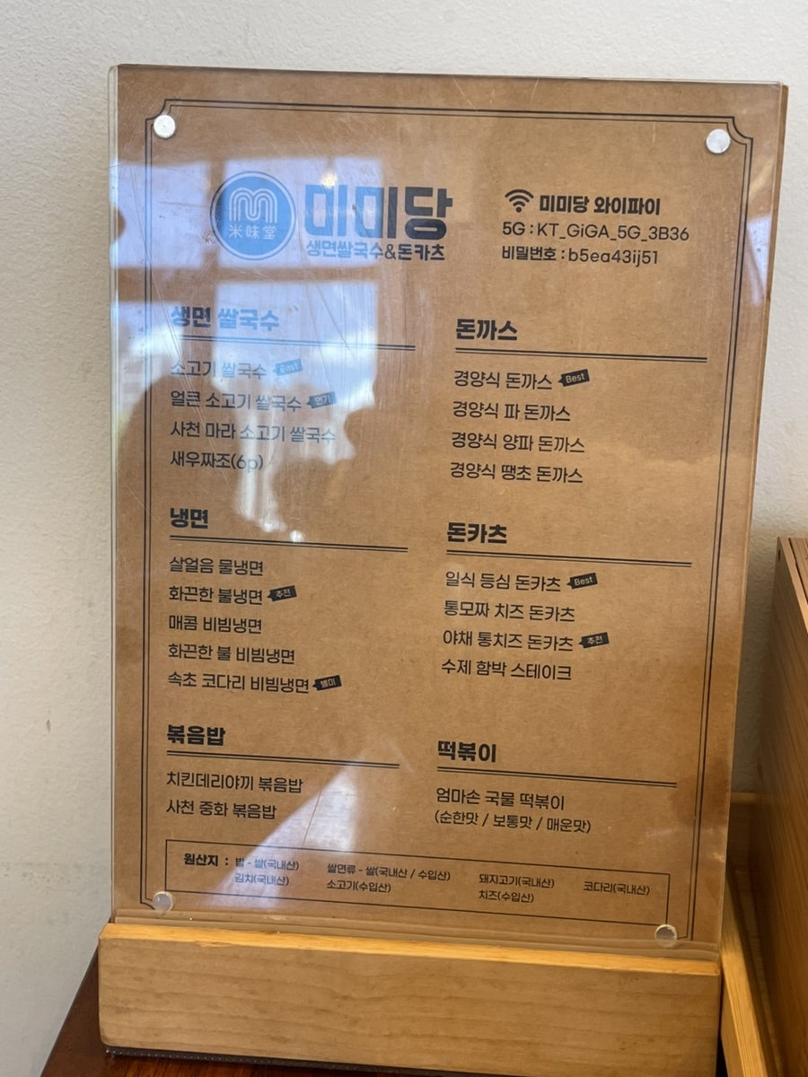 미미당 김해주촌점 사진 6